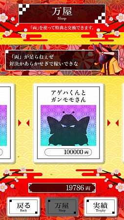 画像ギャラリー No.009のサムネイル画像 / 変則的ブロック崩し。スマホ向けカジュアルアクションゲーム「かこだま」を紹介する「(ほぼ)日刊スマホゲーム通信」第1149回