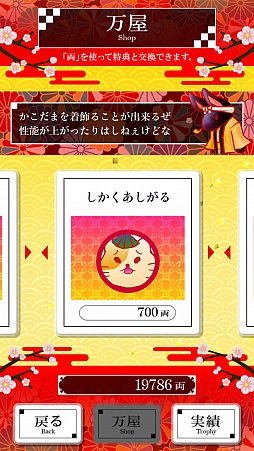画像ギャラリー No.010のサムネイル画像 / 変則的ブロック崩し。スマホ向けカジュアルアクションゲーム「かこだま」を紹介する「(ほぼ)日刊スマホゲーム通信」第1149回
