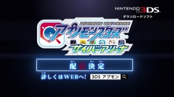 画像ギャラリー No.005のサムネイル画像 / 「デジモンユニバース アプリモンスターズ」PV第1弾が公開