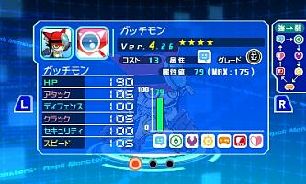 画像ギャラリー No.070のサムネイル画像 / 3DS用ソフト「デジモンユニバース アプリモンスターズ」，スマホアプリに潜む“アプモン”達のプロフィールが公開