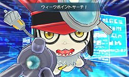 画像ギャラリー No.011のサムネイル画像 / 3DS「デジモンユニバース アプリモンスターズ」，先行無料配信版である「サイバーアリーナ」の配信が本日スタート。製品版へのデータ引き継ぎあり