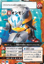 画像ギャラリー No.005のサムネイル画像 / 「デジモンユニバース アプリモンスターズ」の製品版は12月1日に発売。予約購入キャンペーンや数量限定特典の封入も実施