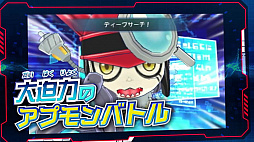 画像ギャラリー No.002のサムネイル画像 / 「デジモンユニバース アプリモンスターズ」,2種類のTVCM映像が公開