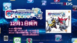 画像ギャラリー No.013のサムネイル画像 / 「デジモンユニバース アプリモンスターズ」,プロモーションビデオ第2弾を公開。物語のカギを握るアプモンの情報も