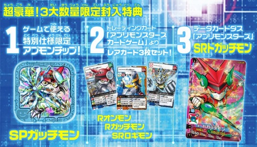 画像ギャラリー No.012のサムネイル画像 / 「デジモンユニバース アプリモンスターズ」，超アプモン9体とストーリーの一部を公開