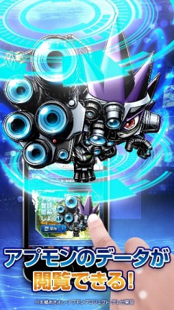 画像ギャラリー No.003のサムネイル画像 / 「デジモンユニバース アプリモンスターズ」の公式情報アプリがAndroidで配信