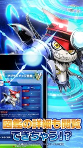 画像ギャラリー No.004のサムネイル画像 / 「デジモンユニバース アプリモンスターズ」の公式情報アプリがAndroidで配信