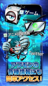 画像ギャラリー No.005のサムネイル画像 / 「デジモンユニバース アプリモンスターズ」の公式情報アプリがAndroidで配信