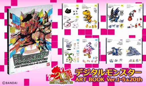 画像ギャラリー No.001のサムネイル画像 / 「デジモン」の公式イラスト＆設定画集が登場。予約受付が本日スタート