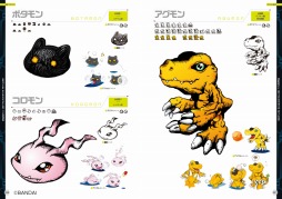 画像ギャラリー No.003のサムネイル画像 / 「デジモン」の公式イラスト＆設定画集が登場。予約受付が本日スタート