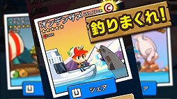 画像ギャラリー No.003のサムネイル画像 / ディグディグの主人公が今度は釣りをする「フィッシングブレイク」，配信がスタート