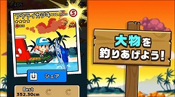 画像ギャラリー No.007のサムネイル画像 / ディグディグの主人公が今度は釣りをする「フィッシングブレイク」，配信がスタート