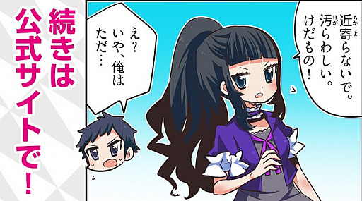 画像ギャラリー No.001のサムネイル画像 / 「AKIBA’S BEAT」,Twitter連動キャンペーンがスタート。発売直前ニコ生は12月7日配信に
