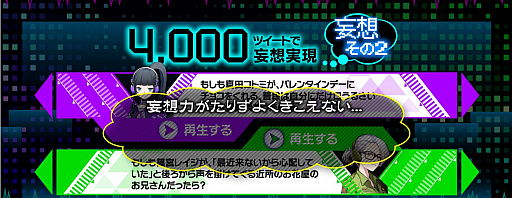 画像ギャラリー No.005のサムネイル画像 / 「AKIBA’S BEAT」,Twitter連動キャンペーンがスタート。発売直前ニコ生は12月7日配信に