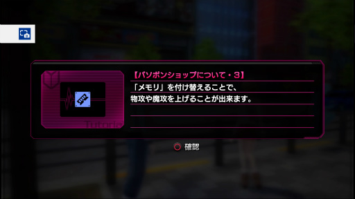 画像ギャラリー No.017のサムネイル画像 / 溢れるアキバ愛に思わずニヤリ。AKIBA’SシリーズのDNAを受け継ぐ完全新作アクションRPG「AKIBA’S BEAT」プレイレポート