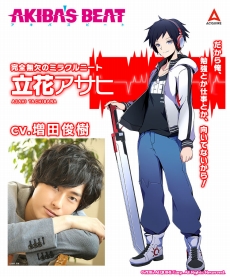 画像ギャラリー No.005のサムネイル画像 / 「AKIBA’S BEAT」のゲーム序盤が楽しめる，PS4向け体験版が配信開始。製品版へのセーブデータ引き継ぎも可能