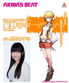 画像ギャラリー No.006のサムネイル画像 / 「AKIBA’S BEAT」のゲーム序盤が楽しめる，PS4向け体験版が配信開始。製品版へのセーブデータ引き継ぎも可能