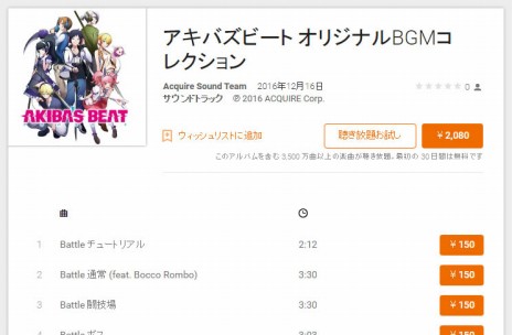 画像ギャラリー No.003のサムネイル画像 / PS Vita版「AKIBA’S BEAT」が本日発売。初回特典となる「アイドル衣装」と「水着」など，PS4版特典衣装が無料DLで入手できる