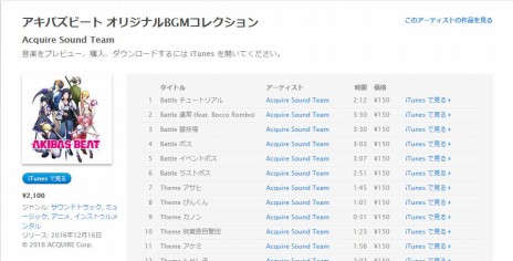 画像ギャラリー No.004のサムネイル画像 / PS Vita版「AKIBA’S BEAT」が本日発売。初回特典となる「アイドル衣装」と「水着」など，PS4版特典衣装が無料DLで入手できる