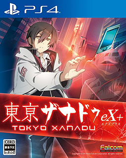 画像ギャラリー No.002のサムネイル画像 / 「東亰ザナドゥ」をフルHD＆60fps化して新要素も盛り込んだ「東亰ザナドゥeX+」（エクスプラス）がPS4で9月8日発売へ