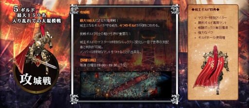 画像ギャラリー No.001のサムネイル画像 / 「ARCANE-アーケインｰ」Lobi公認コミュニティがオープン＆攻城戦の情報が公開