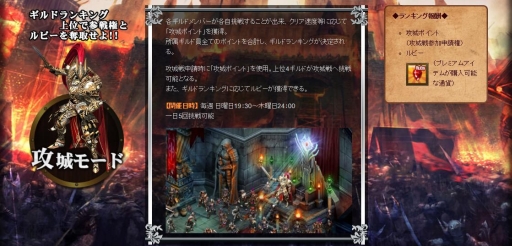 画像ギャラリー No.002のサムネイル画像 / 「ARCANE-アーケインｰ」Lobi公認コミュニティがオープン＆攻城戦の情報が公開