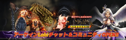 画像ギャラリー No.006のサムネイル画像 / 「ARCANE-アーケインｰ」Lobi公認コミュニティがオープン＆攻城戦の情報が公開