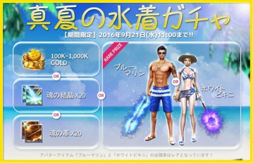 画像ギャラリー No.001のサムネイル画像 / 「ARCANE」SS級アバターが当たる「真夏の水着ガチャ」を実装