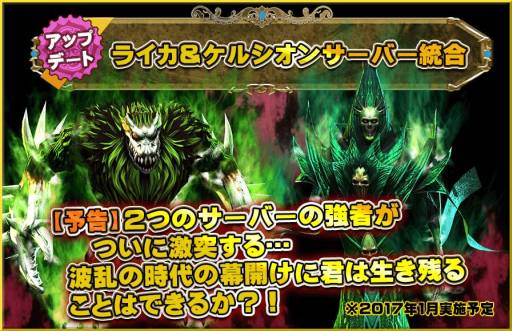 画像ギャラリー No.001のサムネイル画像 / 「ARCANE-アーケイン-」でクリスマスイベント。“悪徳サンタ”を倒そう