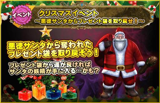 画像ギャラリー No.002のサムネイル画像 / 「ARCANE-アーケイン-」でクリスマスイベント。“悪徳サンタ”を倒そう