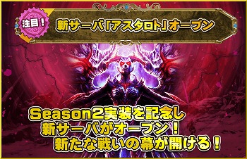 画像ギャラリー No.001のサムネイル画像 / 「ARCANE-アーケイン-」，新サーバー“アスタロト”がオープン