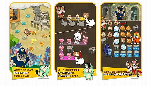 画像ギャラリー No.002のサムネイル画像 / 事前登録者数が33万人を突破した「LINE 怪盗にゃんこ」,iOS/Android版が配信開始