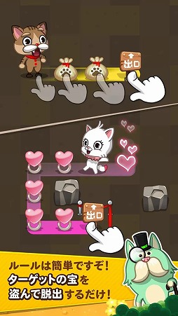LINE 怪盗にゃんこ