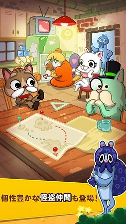 LINE 怪盗にゃんこ