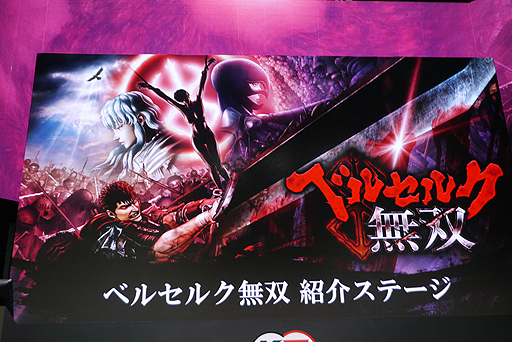 画像ギャラリー No.002のサムネイル画像 / ［TGS 2016］全身に返り血を浴び，「不死のゾッド」が大暴れ！ 「ベルセルク無双 紹介ステージ」レポート