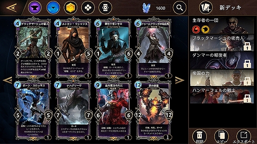 画像ギャラリー No.005のサムネイル画像 / 「The Elder Scrolls:Legends」iOS&Android版の事前登録受付が,日本を含むアジア地域で開始。完全無料のストーリーモードなどが実装