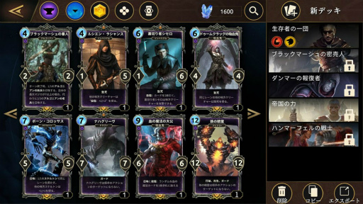 画像ギャラリー No.003のサムネイル画像 / アプリ版「The Elder Scrolls: Legends」が配信開始。ランク戦イベントやご意見&配信者募集キャンペーンも実施中