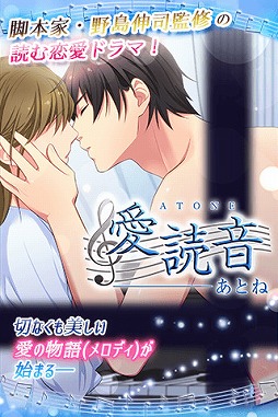 愛読音
