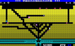 画像ギャラリー No.006のサムネイル画像 / 「宇宙最大の地底最大の作戦」がSteam Greenlightに登場。MZ-80準拠,MZ-700相当,1980年代アーケード相当の3バージョンを収録