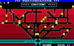 画像ギャラリー No.008のサムネイル画像 / 「宇宙最大の地底最大の作戦」がSteam Greenlightに登場。MZ-80準拠,MZ-700相当,1980年代アーケード相当の3バージョンを収録