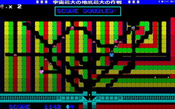 画像ギャラリー No.002のサムネイル画像 / 「宇宙最大の地底最大の作戦」の配信が本日開始。BEEPではパッケージ版を販売