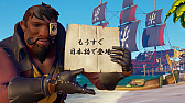 画像ギャラリー No.001のサムネイル画像 / オンライン専用の海賊アドベンチャー「Sea of Thieves」が日本語対応に。2021年2月19日から