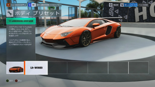 画像ギャラリー No.016のサムネイル画像 / シリーズ最新作「Forza Horizon 3」レビュー。美しく雄大なオーストラリア大陸を舞台にドライブを満喫