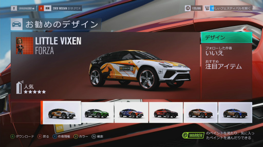 画像ギャラリー No.017のサムネイル画像 / シリーズ最新作「Forza Horizon 3」レビュー。美しく雄大なオーストラリア大陸を舞台にドライブを満喫