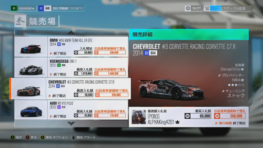 画像ギャラリー No.018のサムネイル画像 / シリーズ最新作「Forza Horizon 3」レビュー。美しく雄大なオーストラリア大陸を舞台にドライブを満喫