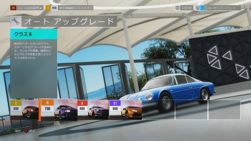画像ギャラリー No.020のサムネイル画像 / シリーズ最新作「Forza Horizon 3」レビュー。美しく雄大なオーストラリア大陸を舞台にドライブを満喫