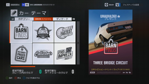 画像ギャラリー No.034のサムネイル画像 / シリーズ最新作「Forza Horizon 3」レビュー。美しく雄大なオーストラリア大陸を舞台にドライブを満喫