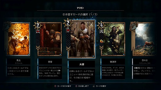 画像ギャラリー No.007のサムネイル画像 / 「ウィッチャー3」の人気ミニゲームが，独立したデジタルカードゲームに。「グウェント ウィッチャーカードゲーム」の見どころと開発者インタビューを掲載