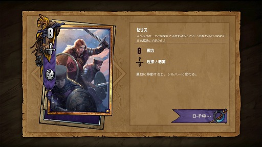 画像ギャラリー No.008のサムネイル画像 / 「ウィッチャー3」の人気ミニゲームが，独立したデジタルカードゲームに。「グウェント ウィッチャーカードゲーム」の見どころと開発者インタビューを掲載