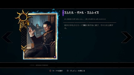 画像ギャラリー No.010のサムネイル画像 / 「ウィッチャー3」の人気ミニゲームが，独立したデジタルカードゲームに。「グウェント ウィッチャーカードゲーム」の見どころと開発者インタビューを掲載